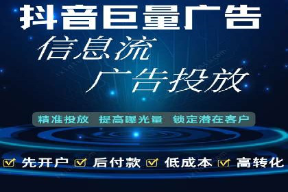 信息流广告的崛起：以某电商平台为例
